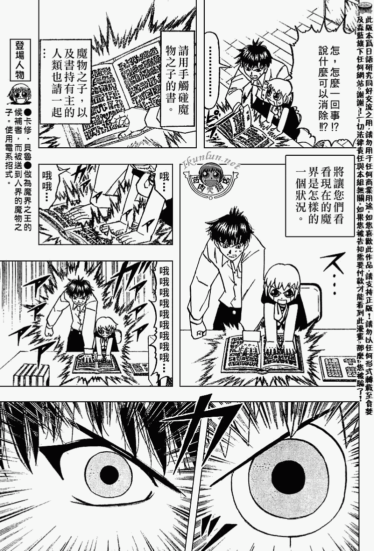 金色的卡修韩漫全集-CH280无删减无遮挡章节图片 