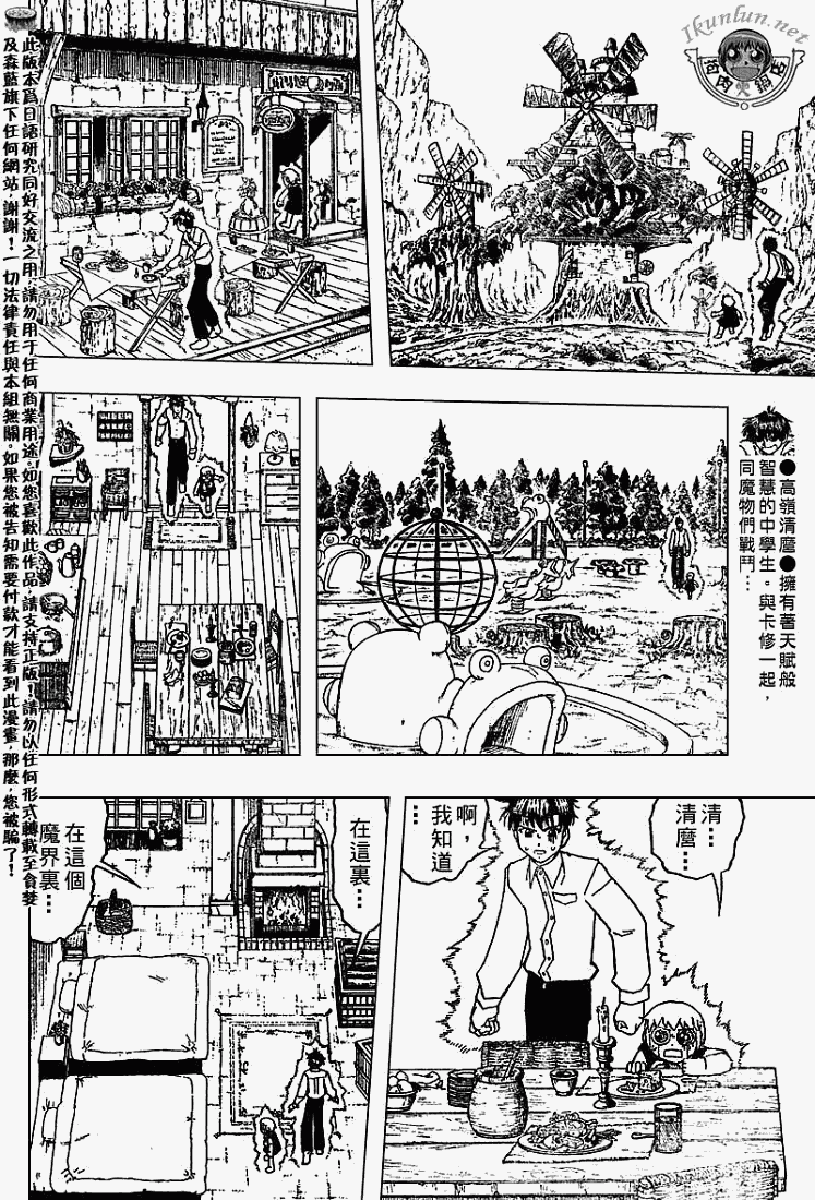 金色的卡修韩漫全集-CH280无删减无遮挡章节图片 