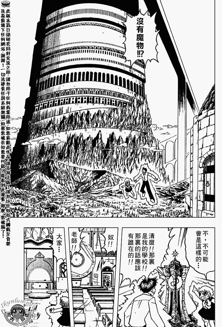 金色的卡修韩漫全集-CH280无删减无遮挡章节图片 