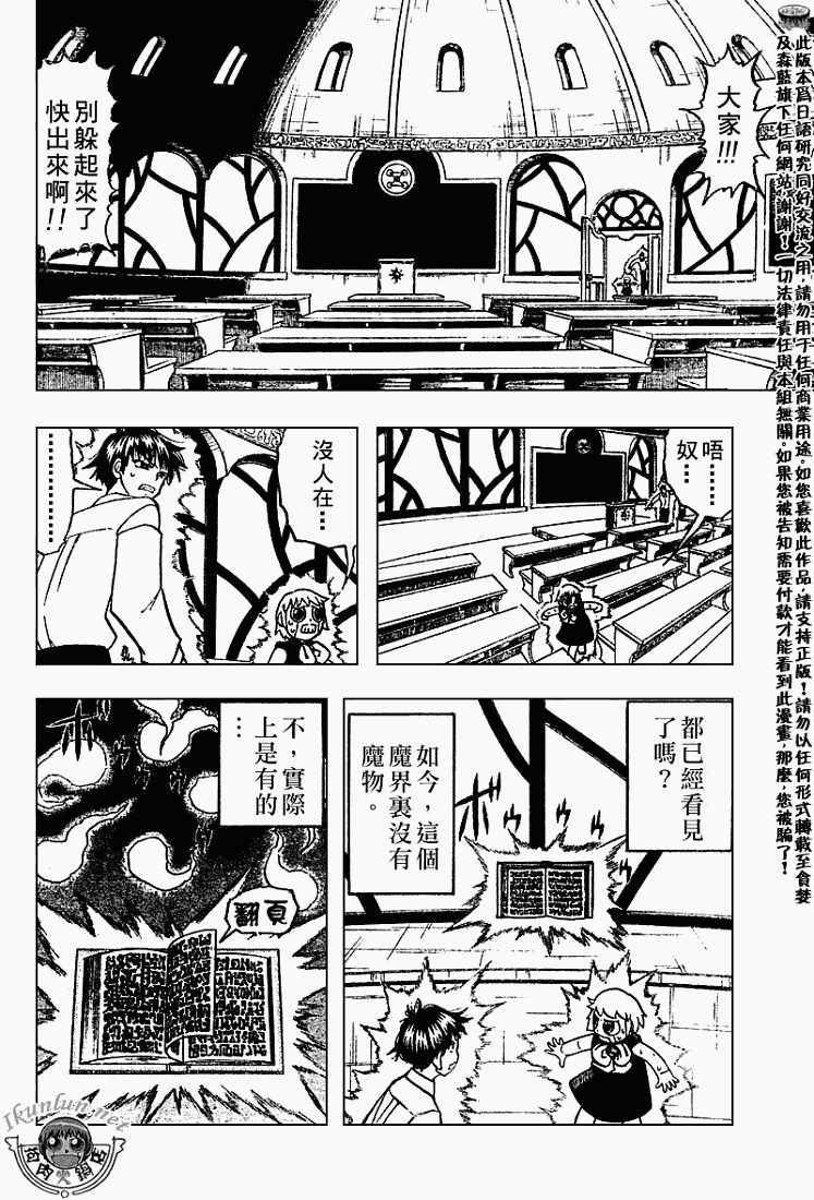 金色的卡修韩漫全集-CH280无删减无遮挡章节图片 