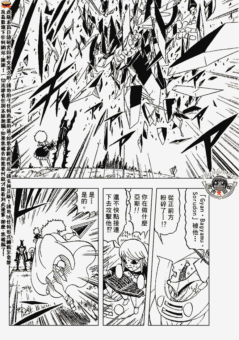金色的卡修韩漫全集-CH281无删减无遮挡章节图片 