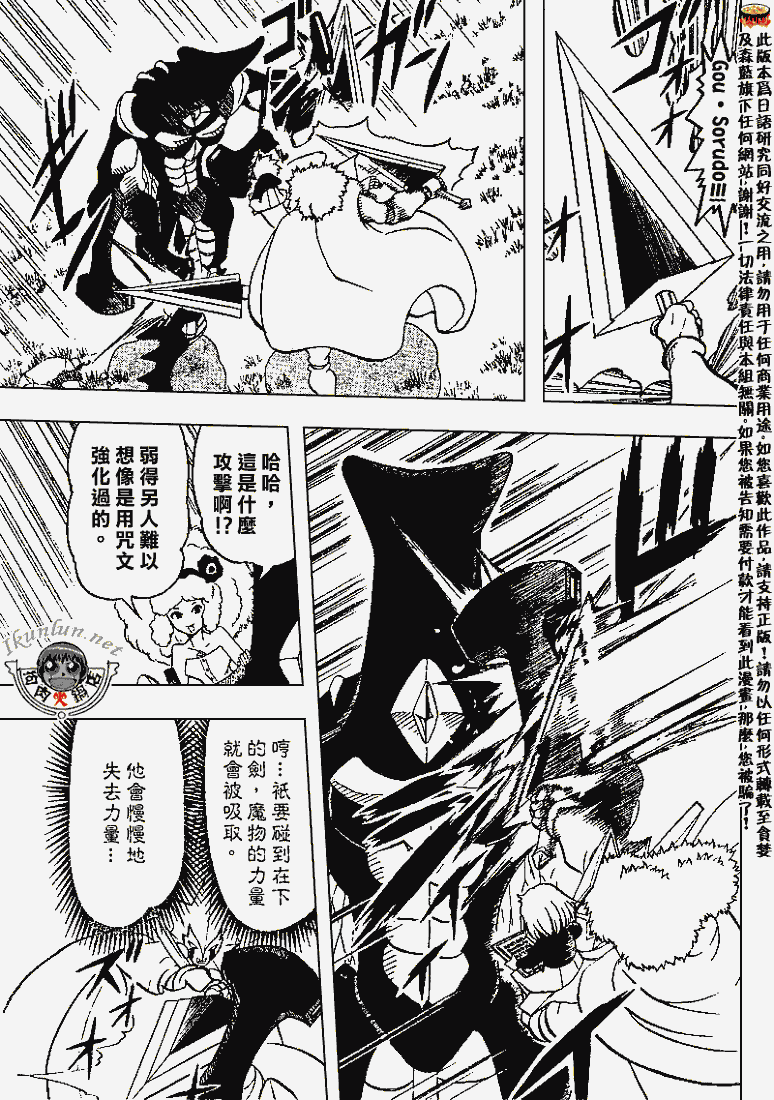 金色的卡修韩漫全集-CH281无删减无遮挡章节图片 
