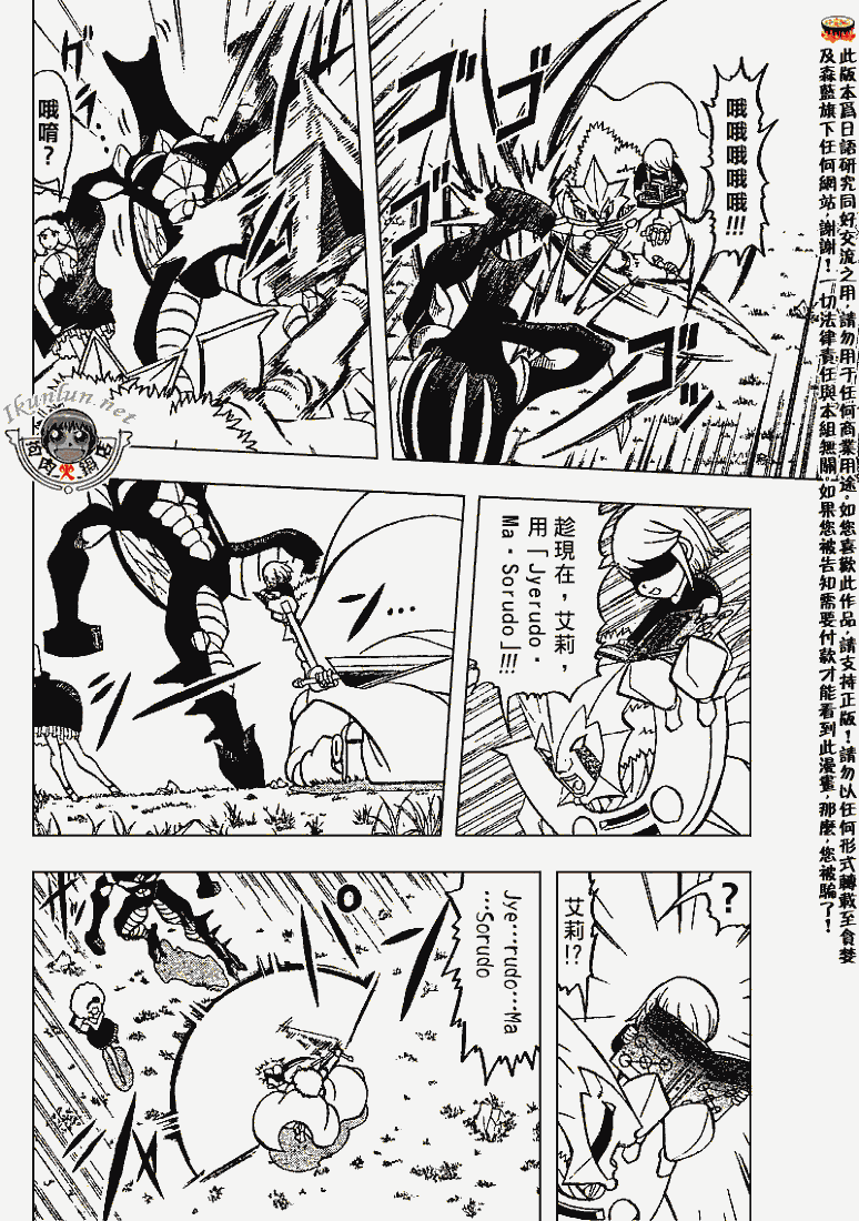 金色的卡修韩漫全集-CH281无删减无遮挡章节图片 