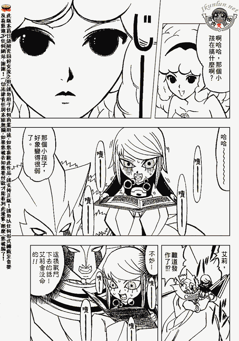 金色的卡修韩漫全集-CH281无删减无遮挡章节图片 