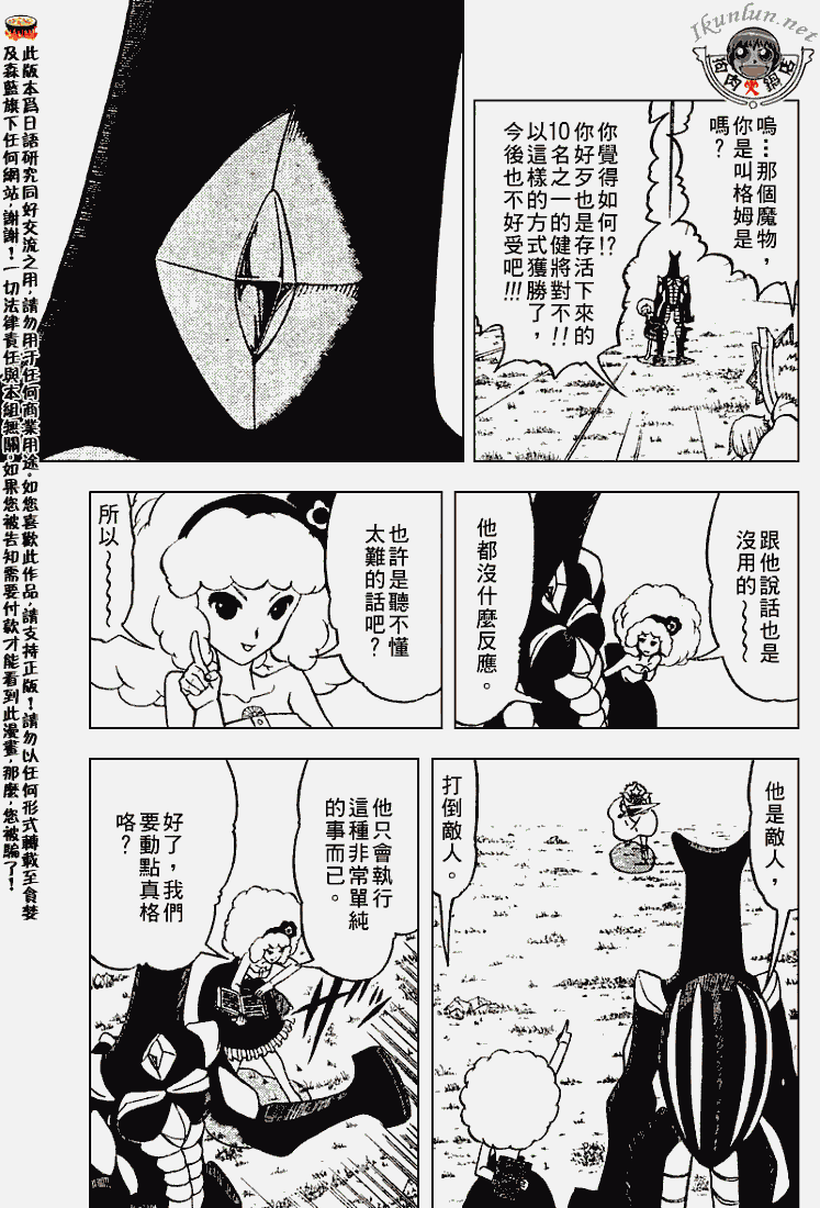 金色的卡修韩漫全集-CH281无删减无遮挡章节图片 