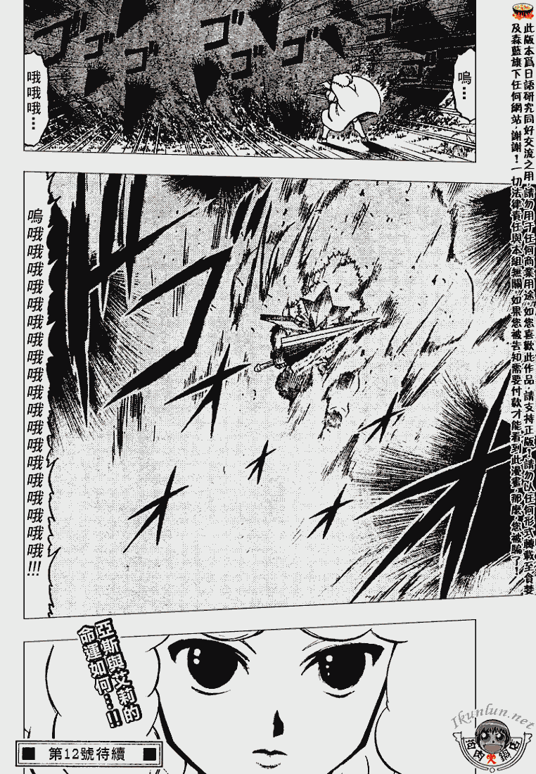 金色的卡修韩漫全集-CH281无删减无遮挡章节图片 