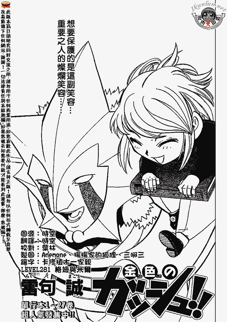 金色的卡修韩漫全集-CH281无删减无遮挡章节图片 