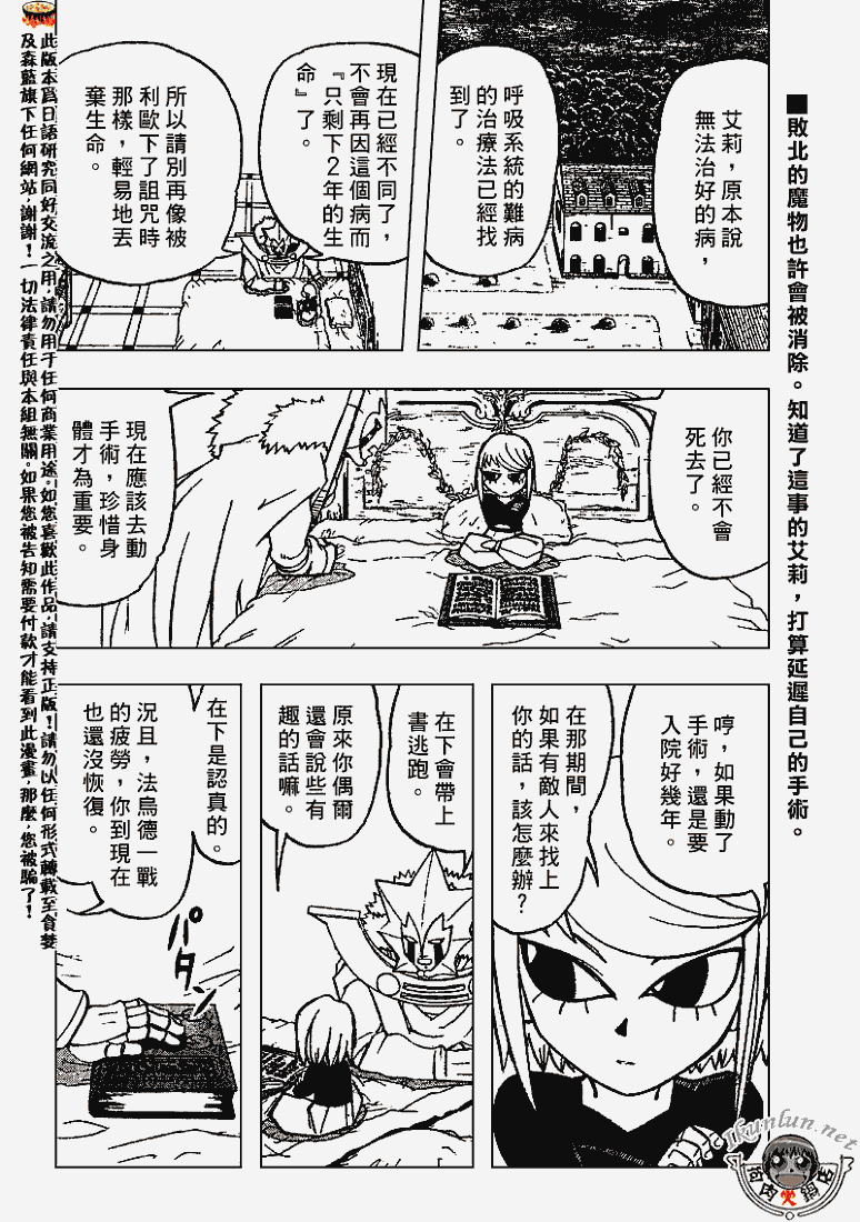 金色的卡修韩漫全集-CH281无删减无遮挡章节图片 