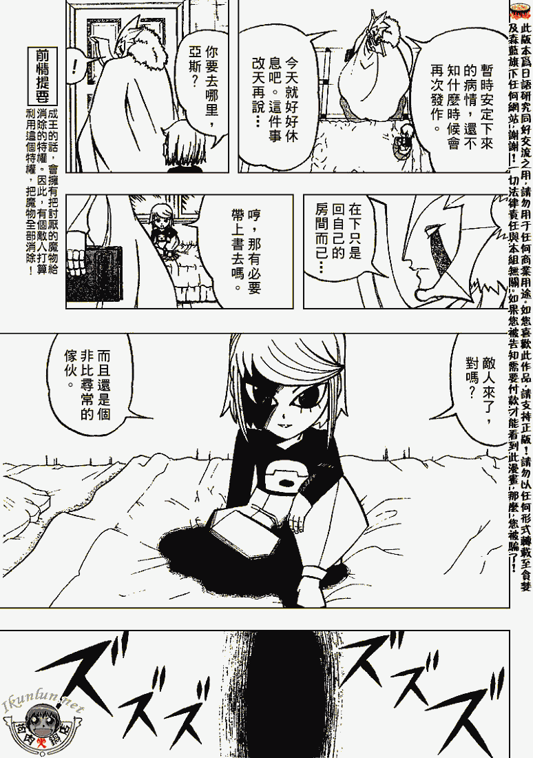 金色的卡修韩漫全集-CH281无删减无遮挡章节图片 