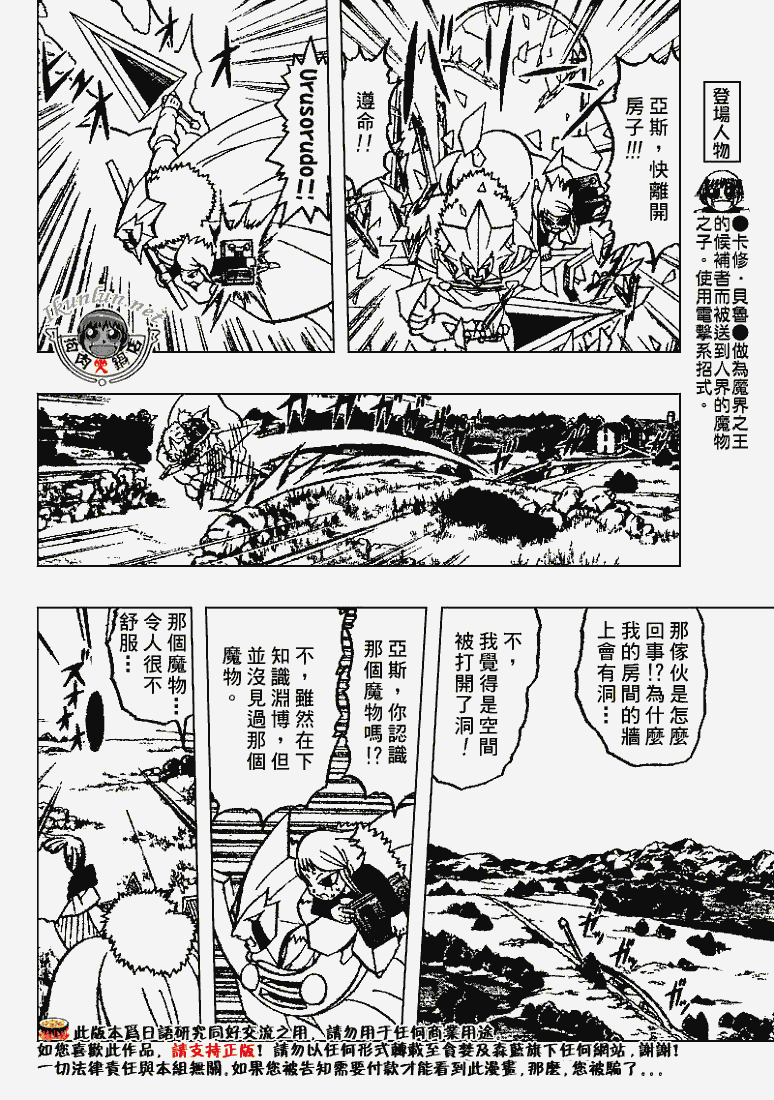 金色的卡修韩漫全集-CH281无删减无遮挡章节图片 