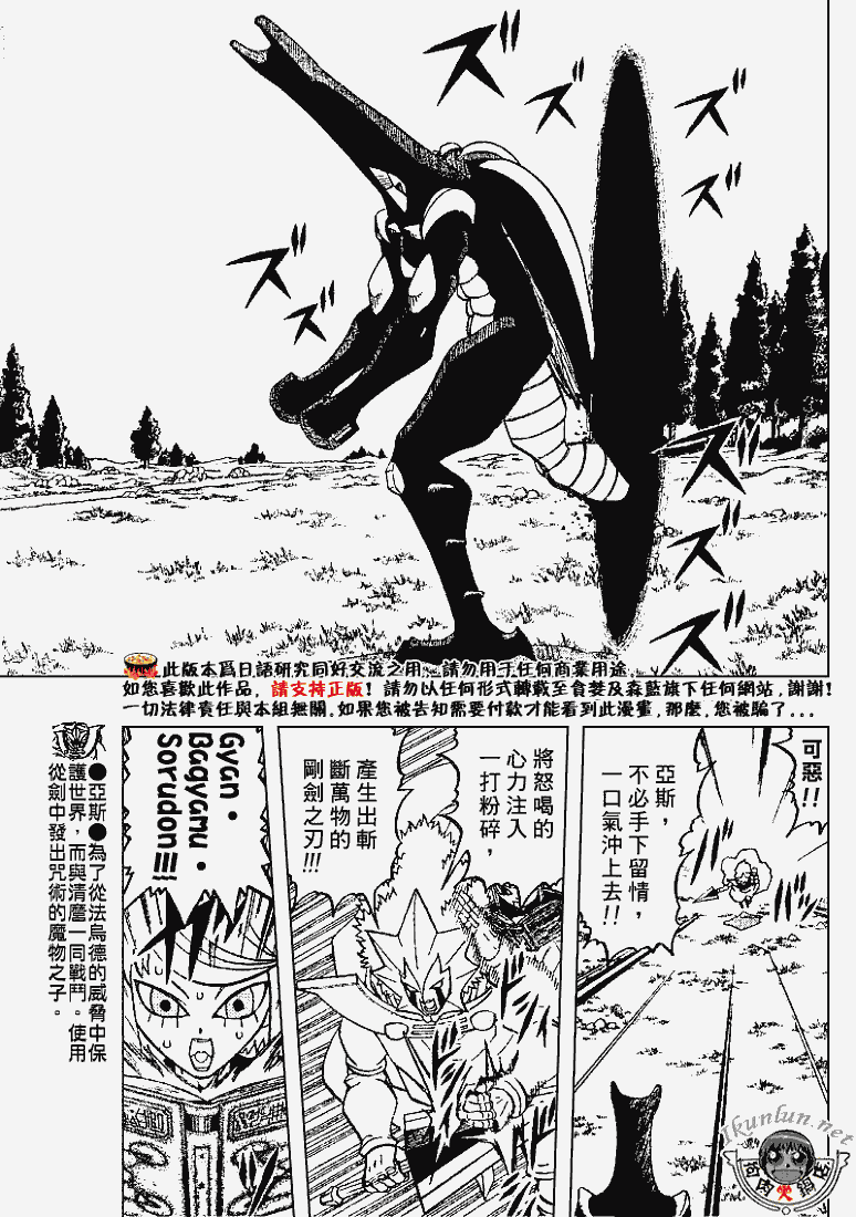 金色的卡修韩漫全集-CH281无删减无遮挡章节图片 