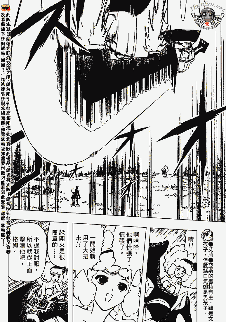 金色的卡修韩漫全集-CH281无删减无遮挡章节图片 