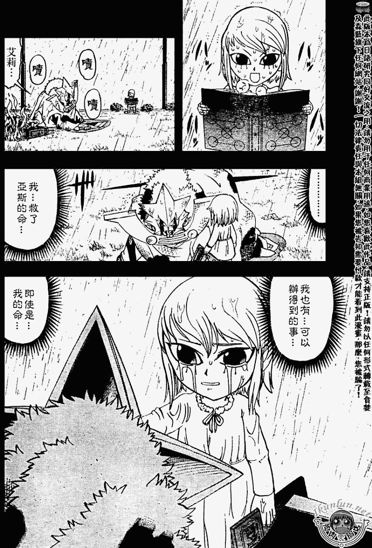 金色的卡修韩漫全集-CH282无删减无遮挡章节图片 