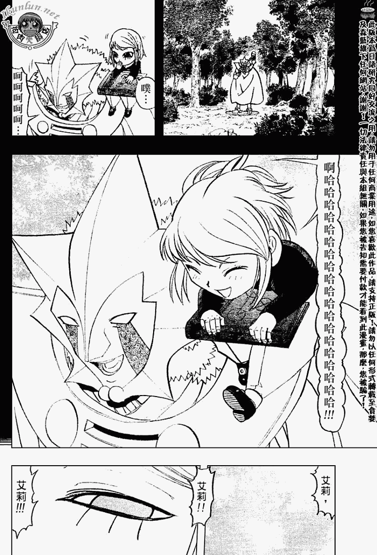 金色的卡修韩漫全集-CH282无删减无遮挡章节图片 
