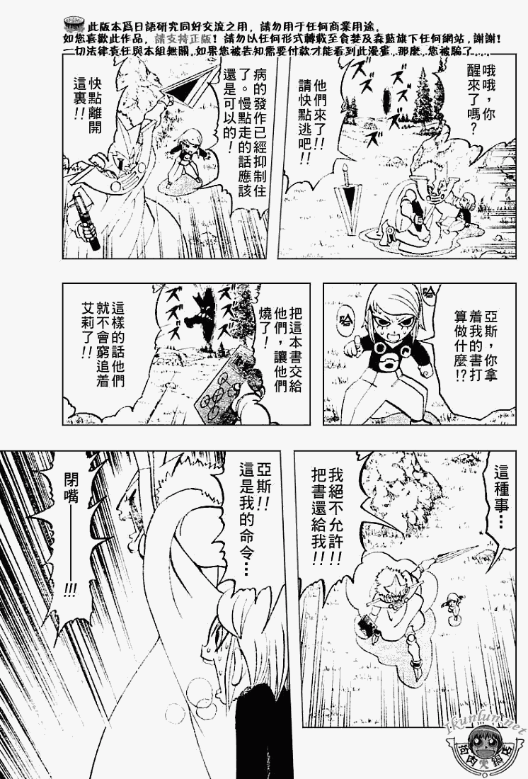 金色的卡修韩漫全集-CH282无删减无遮挡章节图片 