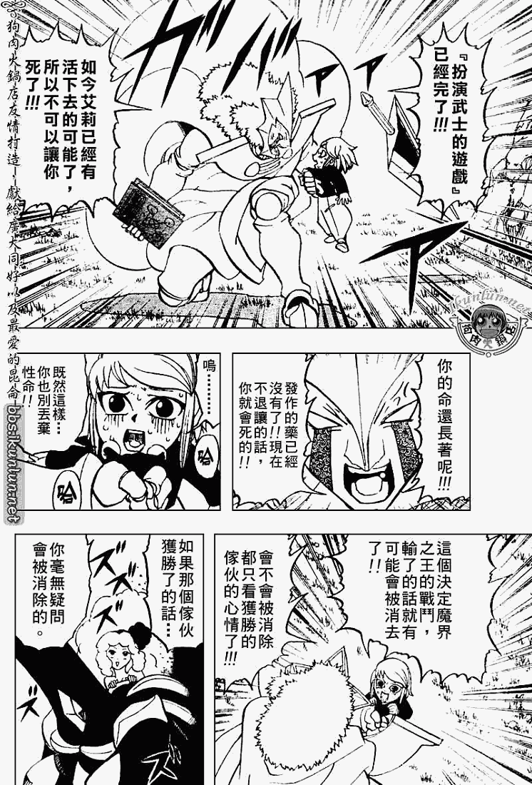 金色的卡修韩漫全集-CH282无删减无遮挡章节图片 