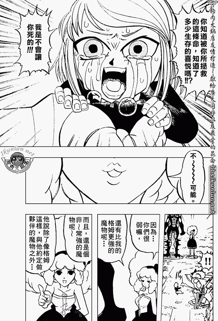 金色的卡修韩漫全集-CH282无删减无遮挡章节图片 