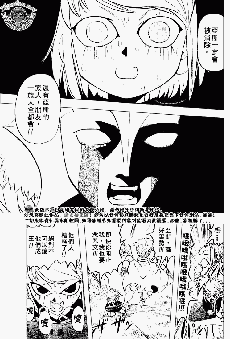 金色的卡修韩漫全集-CH282无删减无遮挡章节图片 