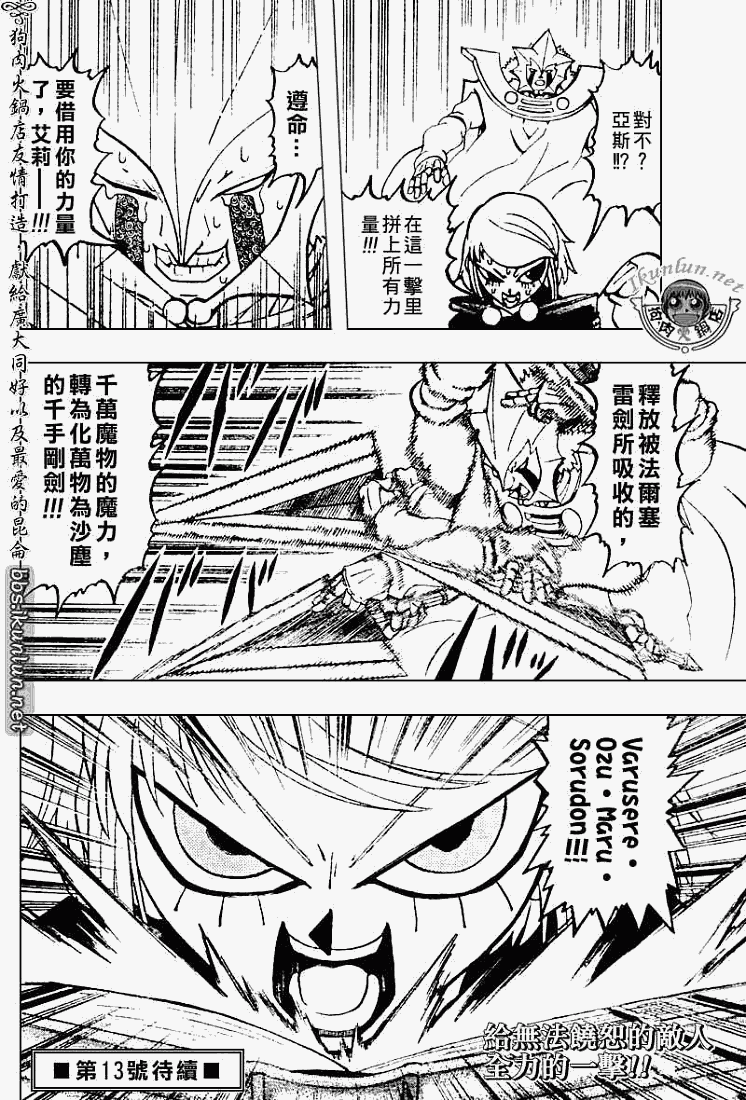 金色的卡修韩漫全集-CH282无删减无遮挡章节图片 