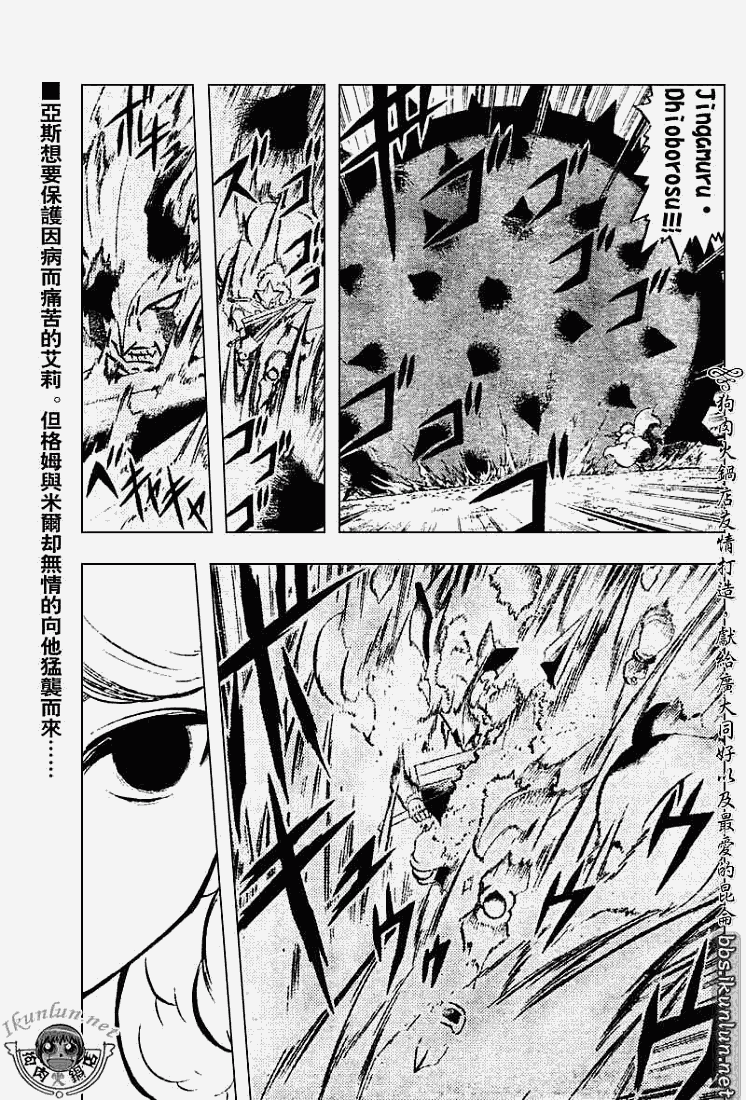 金色的卡修韩漫全集-CH282无删减无遮挡章节图片 