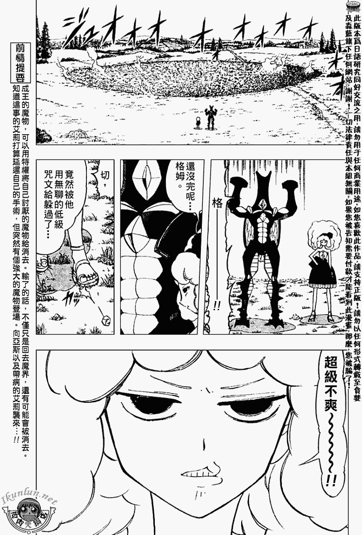 金色的卡修韩漫全集-CH282无删减无遮挡章节图片 
