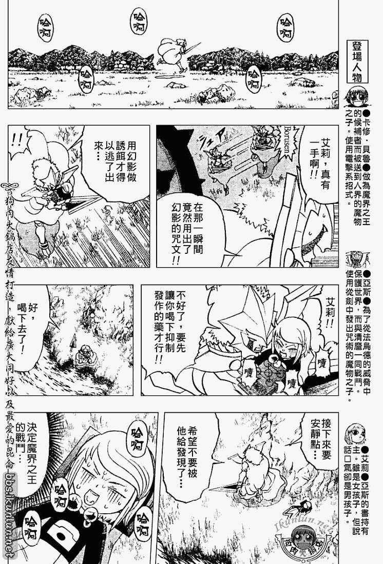 金色的卡修韩漫全集-CH282无删减无遮挡章节图片 
