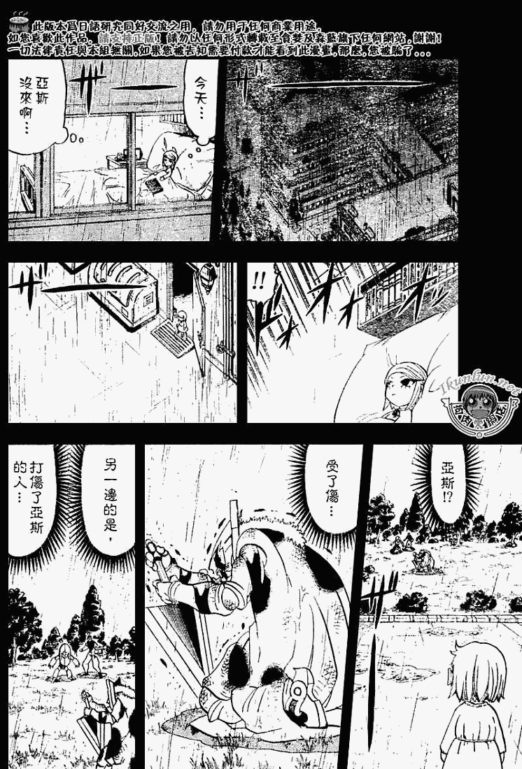 金色的卡修韩漫全集-CH282无删减无遮挡章节图片 