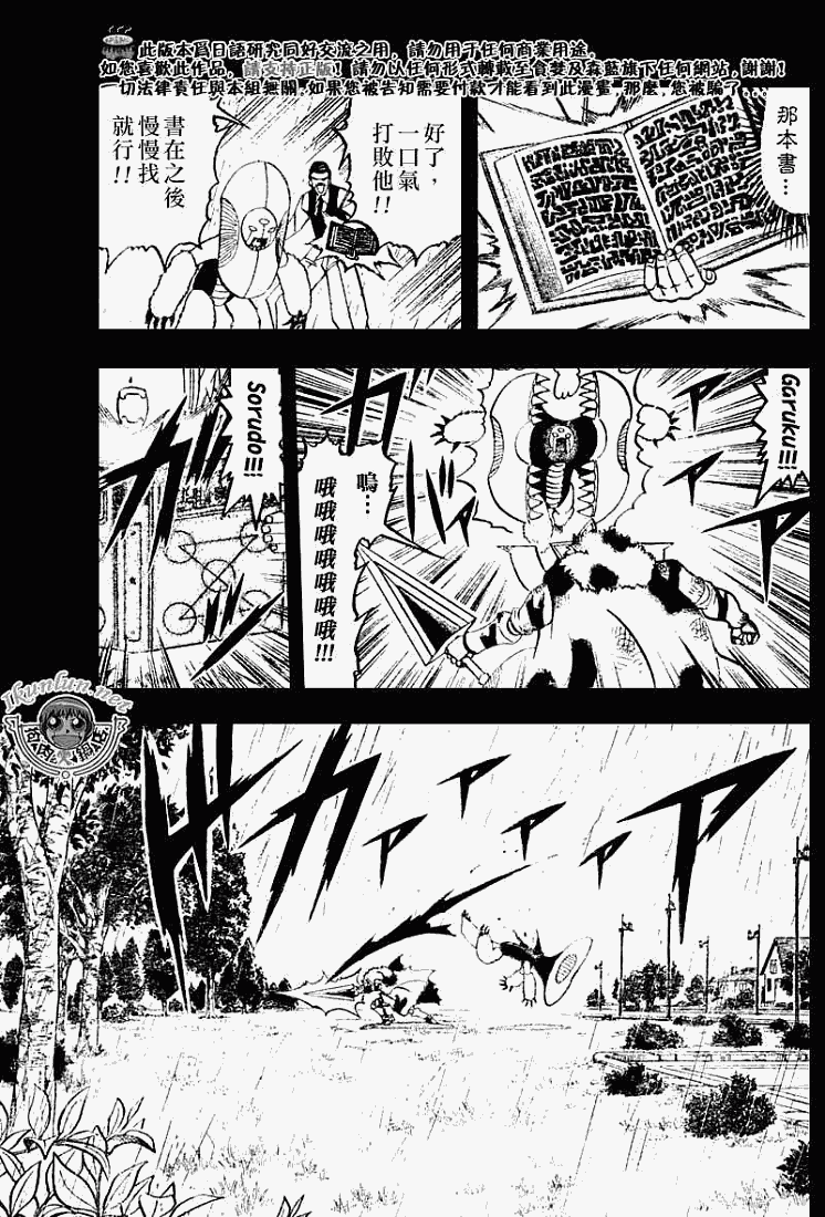 金色的卡修韩漫全集-CH282无删减无遮挡章节图片 