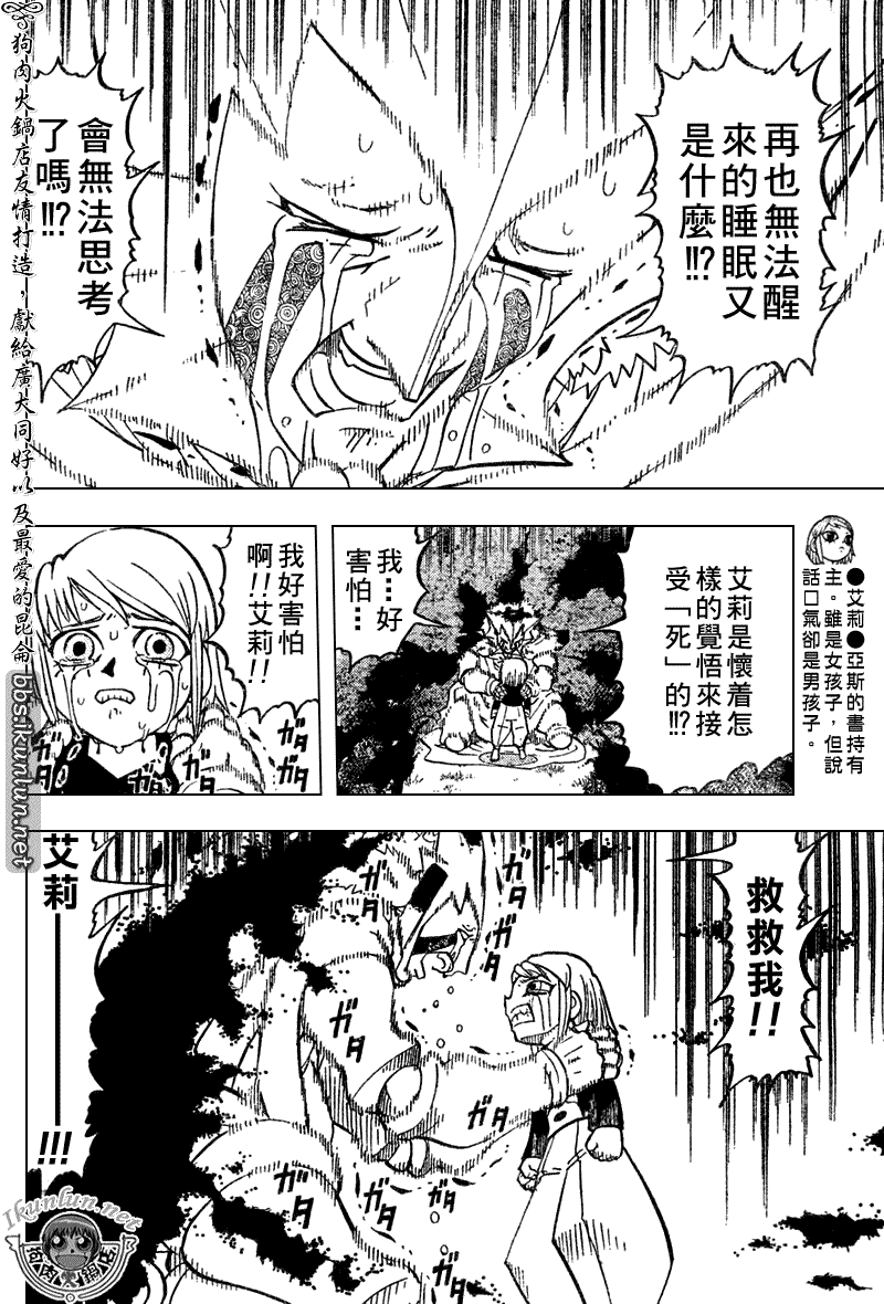 金色的卡修韩漫全集-CH283无删减无遮挡章节图片 
