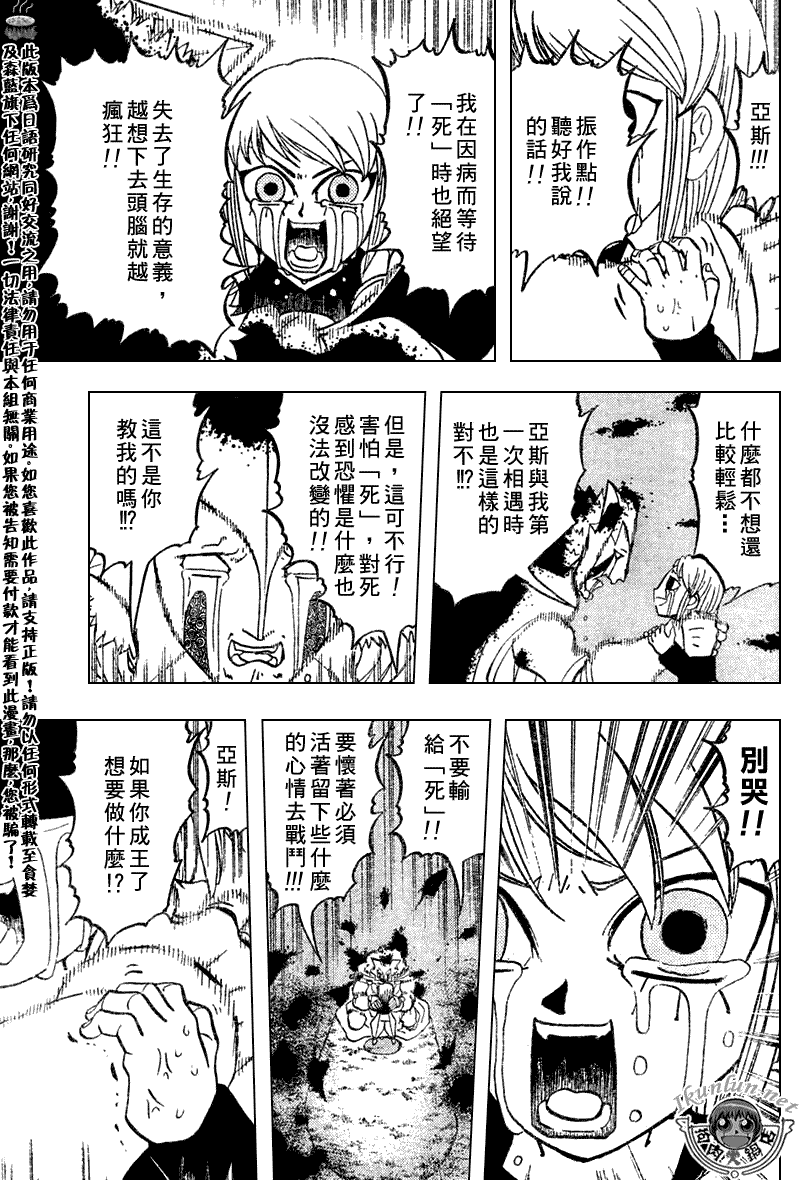 金色的卡修韩漫全集-CH283无删减无遮挡章节图片 