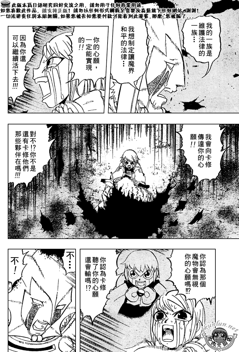 金色的卡修韩漫全集-CH283无删减无遮挡章节图片 