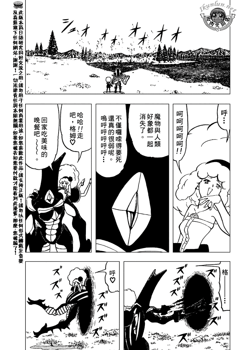 金色的卡修韩漫全集-CH283无删减无遮挡章节图片 