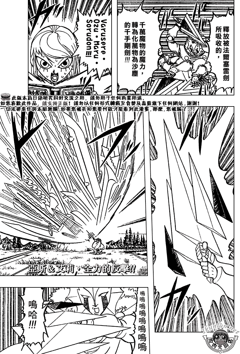 金色的卡修韩漫全集-CH283无删减无遮挡章节图片 