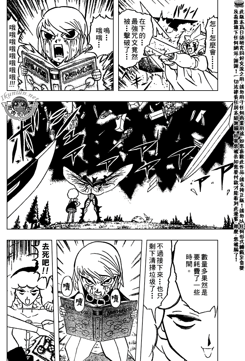 金色的卡修韩漫全集-CH283无删减无遮挡章节图片 