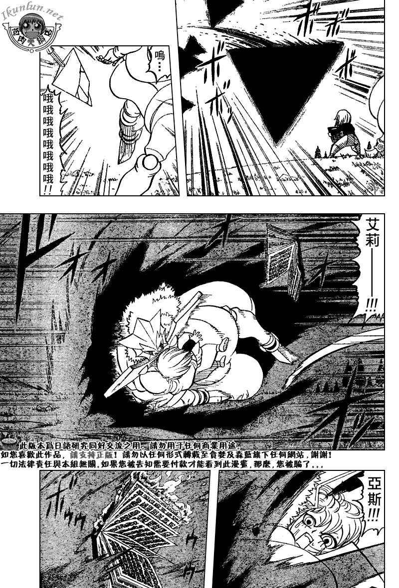 金色的卡修韩漫全集-CH283无删减无遮挡章节图片 