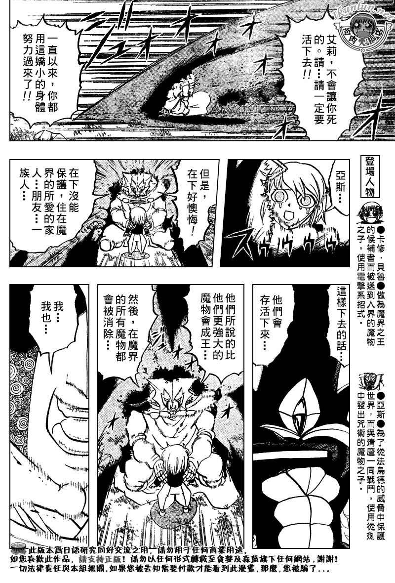 金色的卡修韩漫全集-CH283无删减无遮挡章节图片 