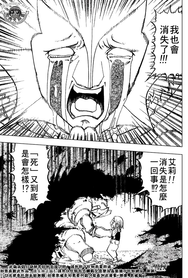 金色的卡修韩漫全集-CH283无删减无遮挡章节图片 