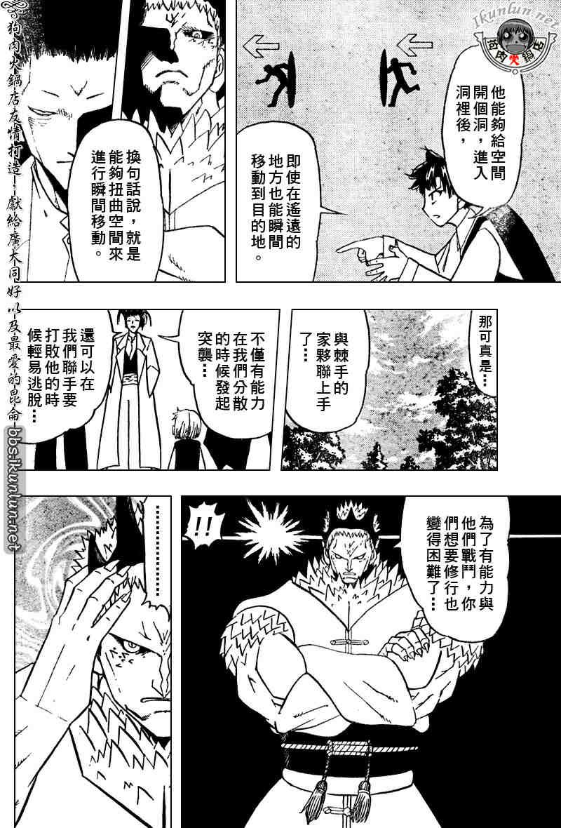 金色的卡修韩漫全集-CH284无删减无遮挡章节图片 