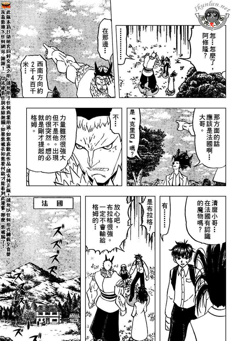 金色的卡修韩漫全集-CH284无删减无遮挡章节图片 