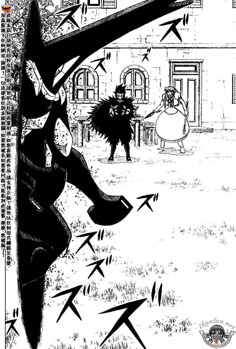 金色的卡修韩漫全集-CH284无删减无遮挡章节图片 