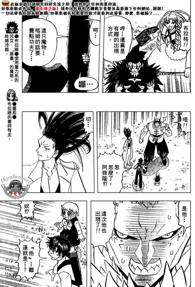 金色的卡修韩漫全集-CH284无删减无遮挡章节图片 