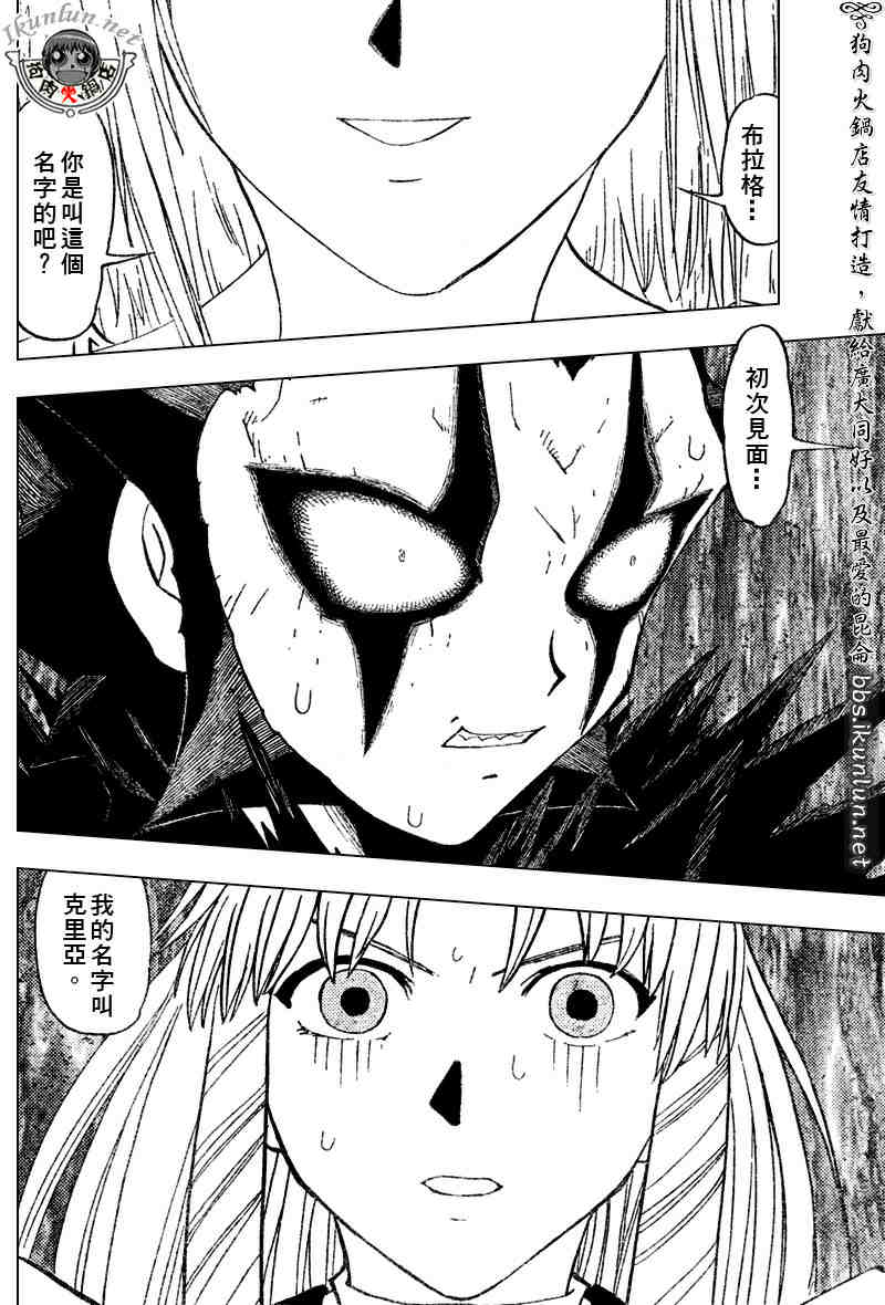 金色的卡修韩漫全集-CH284无删减无遮挡章节图片 