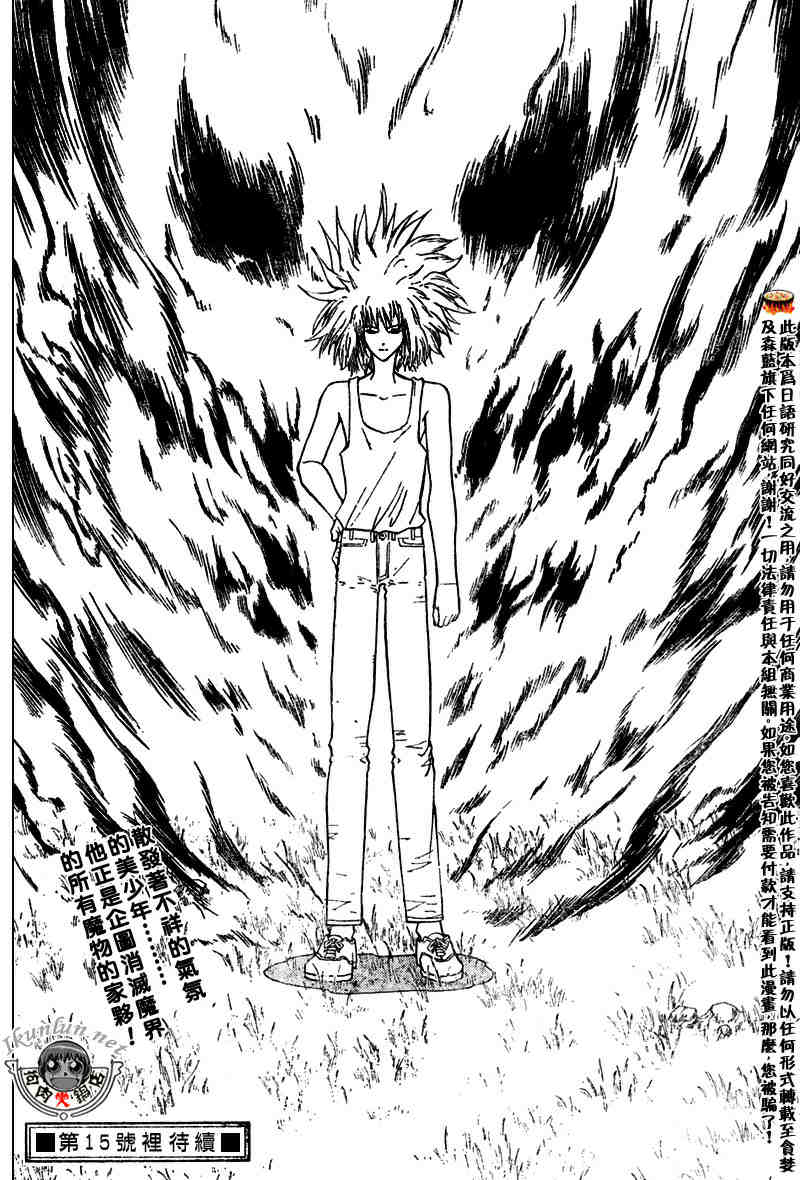 金色的卡修韩漫全集-CH284无删减无遮挡章节图片 