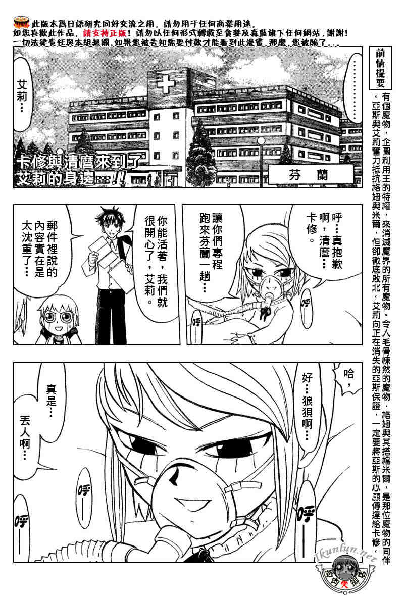 金色的卡修韩漫全集-CH284无删减无遮挡章节图片 