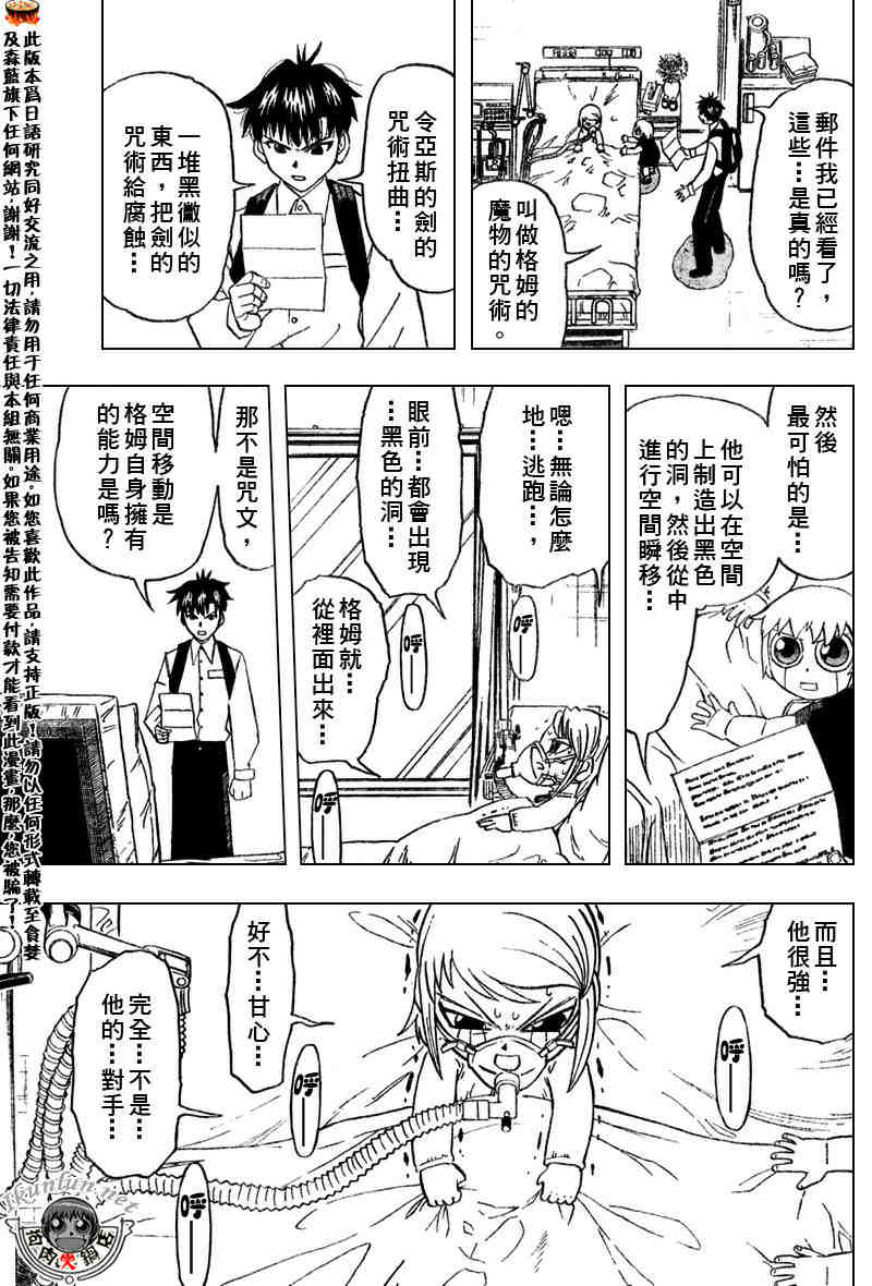 金色的卡修韩漫全集-CH284无删减无遮挡章节图片 