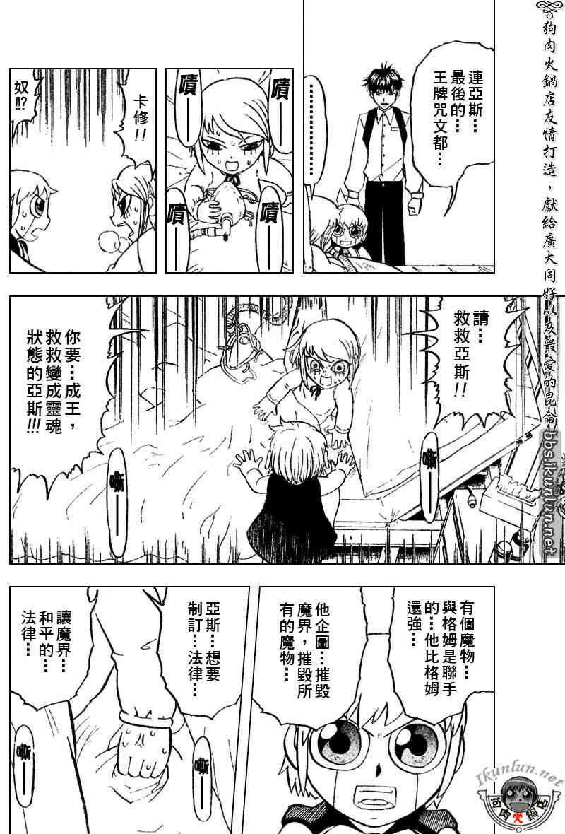 金色的卡修韩漫全集-CH284无删减无遮挡章节图片 