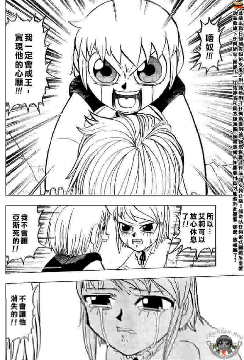 金色的卡修韩漫全集-CH284无删减无遮挡章节图片 