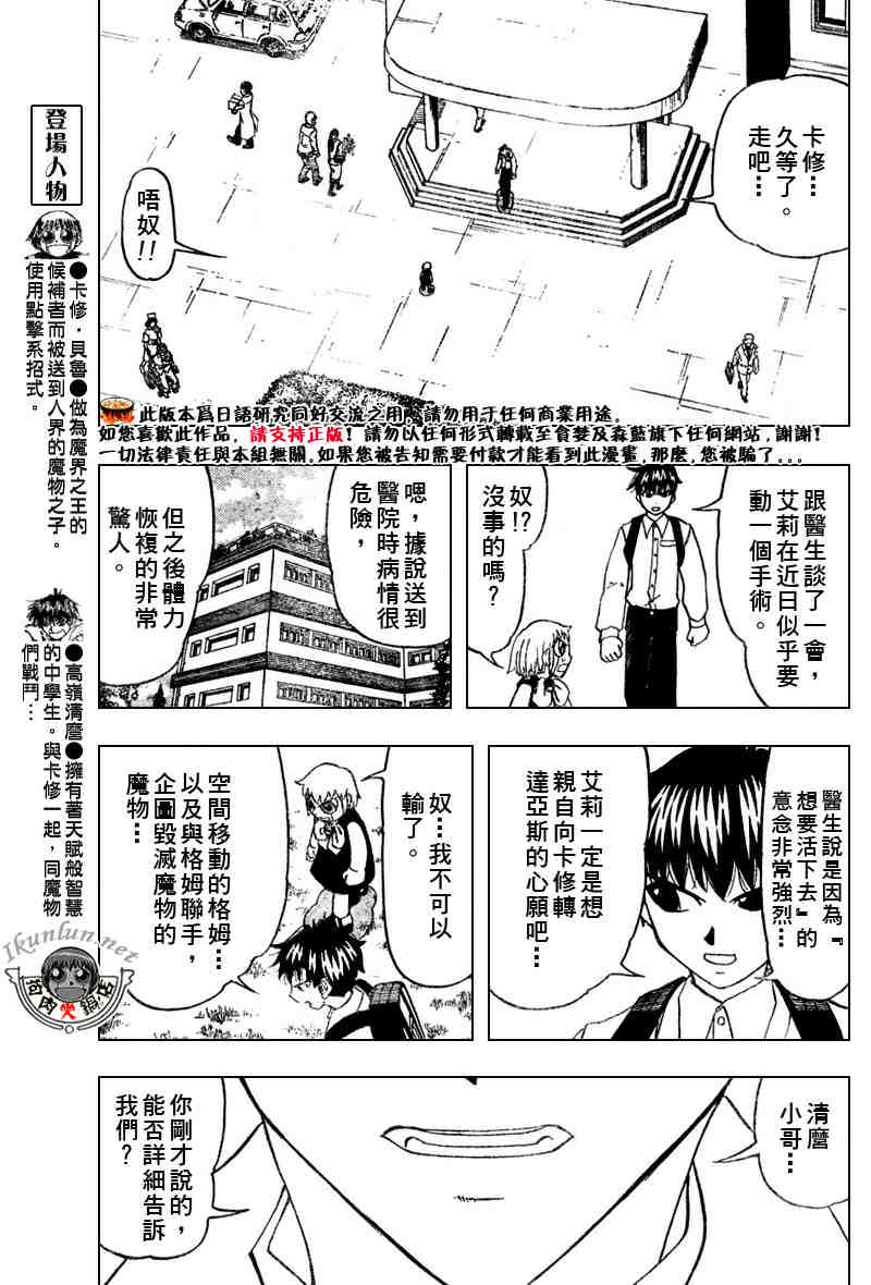 金色的卡修韩漫全集-CH284无删减无遮挡章节图片 