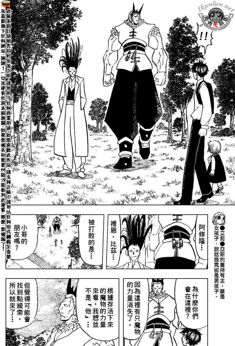 金色的卡修韩漫全集-CH284无删减无遮挡章节图片 