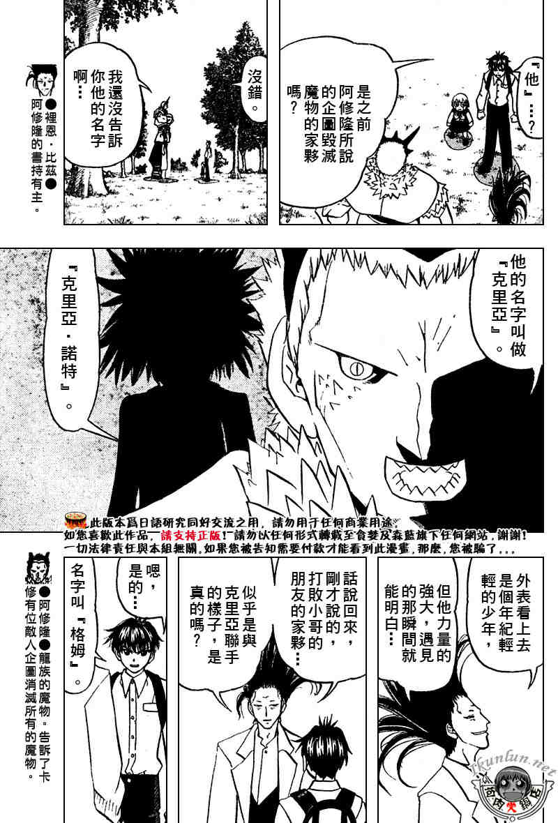 金色的卡修韩漫全集-CH284无删减无遮挡章节图片 